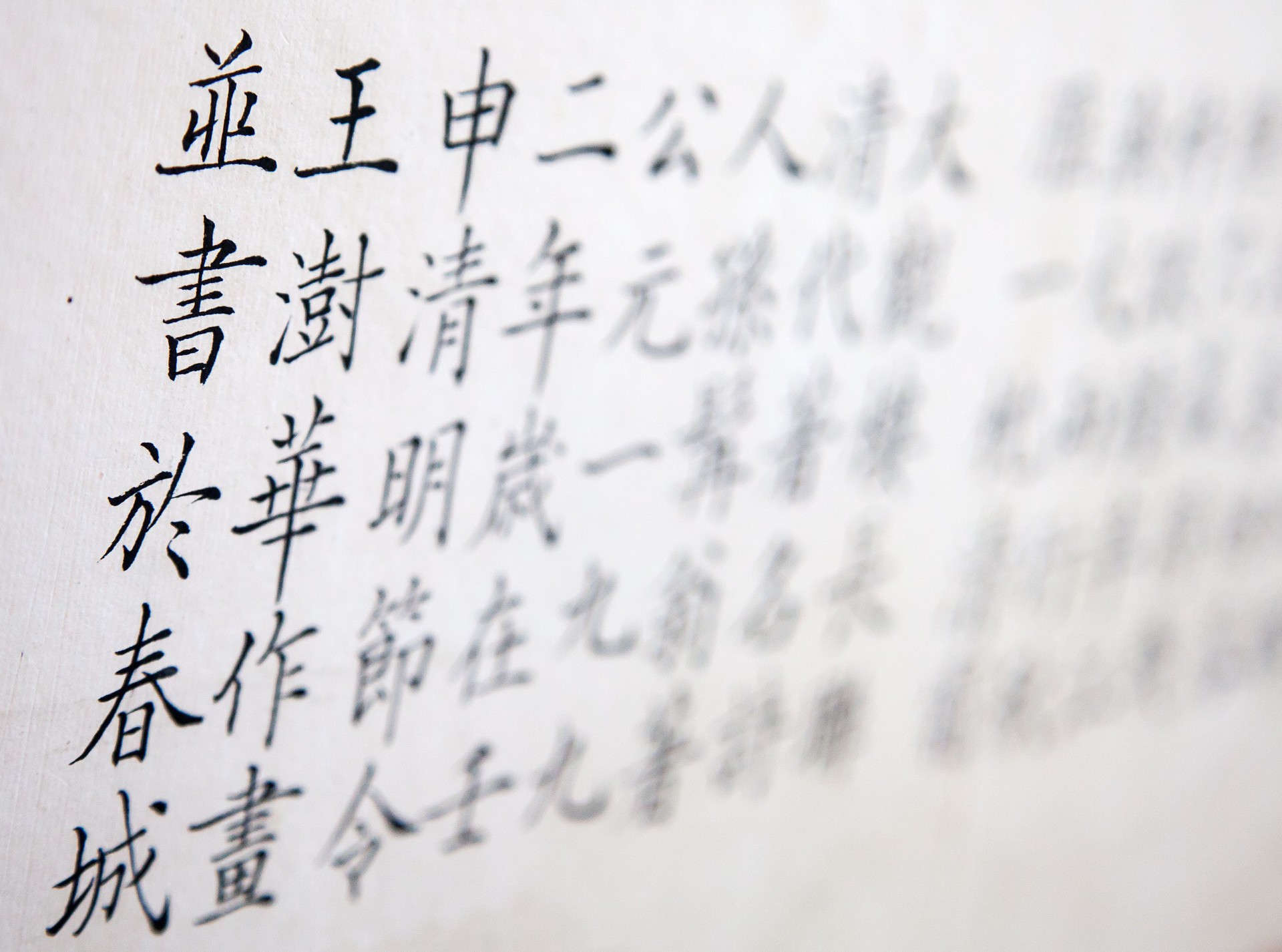 chinese hieroglyph